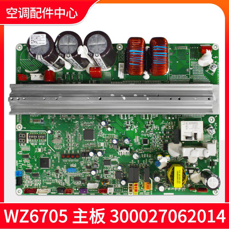 适用格力中央空调多联机驱动板 300027062014 主板 WZ6705 电路板