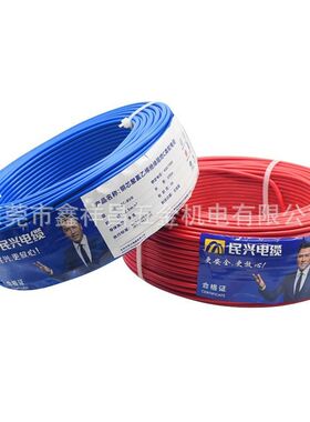 100米民兴牌电线缆线BVR1 1.5 2.5 4 6平方国标RC电铜芯多股铜线