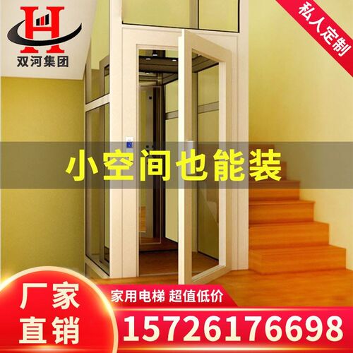 电梯家用二层三层四层别墅小型室内室外家庭升降复式阁楼观光电梯