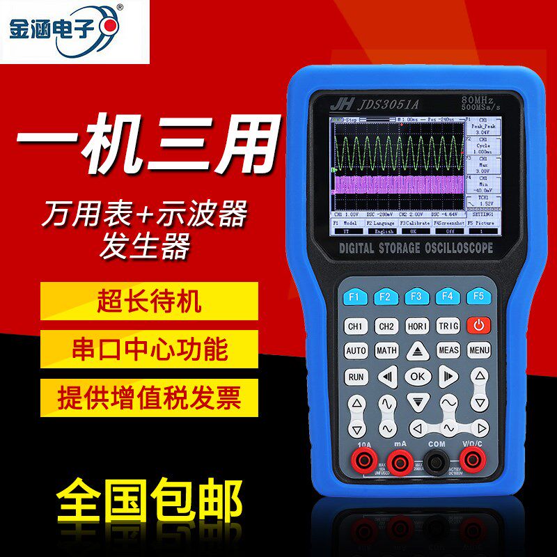 金涵手持示波器JDS3051A/3082A/3072E双通道示波表函数信号发生器