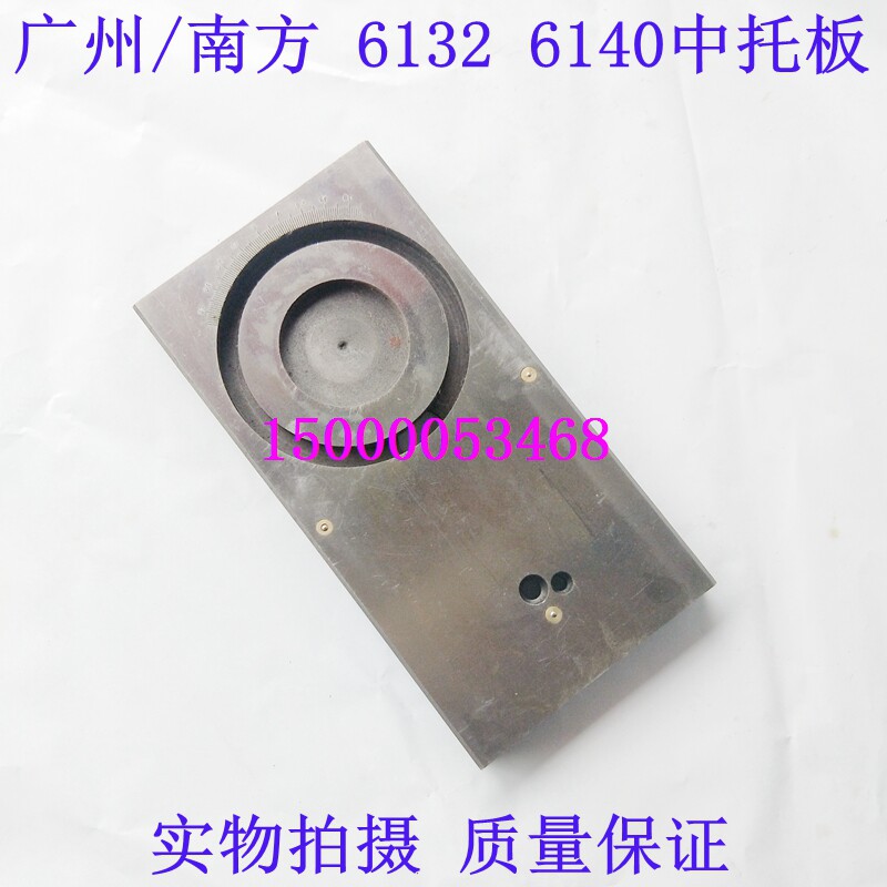 广州机床厂C6140A1中拖板C6132A1南方粤宁珠江车床配件中托板滑板