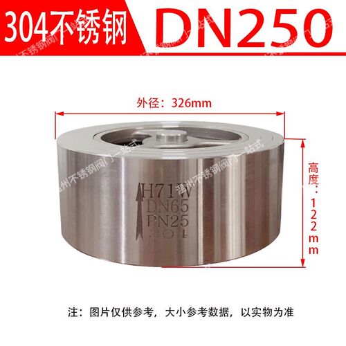 H71H/W-16P不锈钢304对夹式止回阀H71光面锅炉配件单向阀DN50 80
