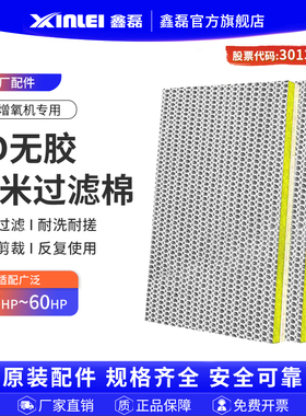 鑫磊空气悬浮离心式鼓风机专用过滤棉加厚高密度海绵净水过滤材料