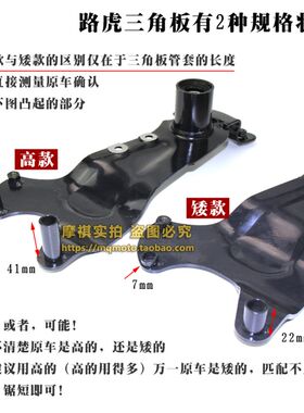150踏板bws路虎摩托车改装后碟刹支架 猎鹰X战警排气管减震三角板