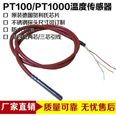 热销定制PT100温度传感器铂热电阻精密WZPPT1000温控高温防水探头