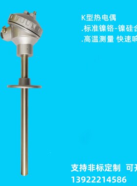 K型热电偶WRN-330/331/336/338活动法兰感温探头测温棒温度传感器