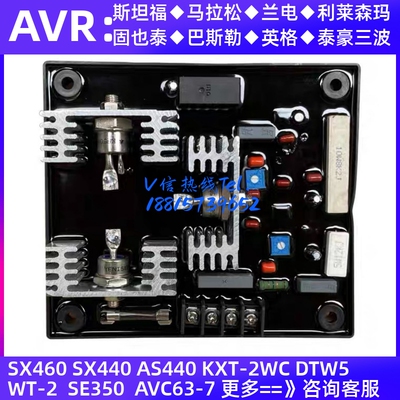 无刷发电机自动电压调节器GAVR-35A稳压励磁模块通用调压板