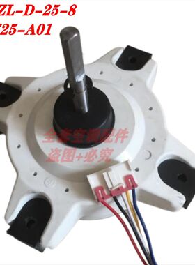 TWZ25-A01 全新惠而浦圆柱空调直流内电机 SN-ZL-D-25-8