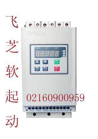 正品飞芝智能型电机软启动器PHR1-15KW 软起动器 新产品PHR2