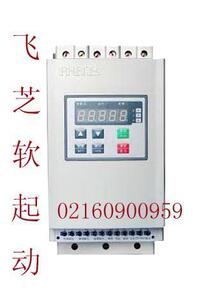 正品飞芝智能型电机软启动器PHR1-15KW 软起动器 新产品PHR2