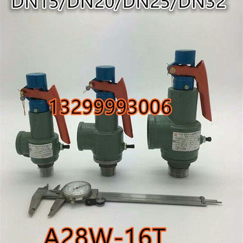 A28H/w-16T安全阀A28储气罐微弹簧启式DN15 20 25 32 40 50