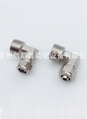 全铜镀镍快拧弯头外丝牙四氟气管接头快插90度TF型01020304-46810