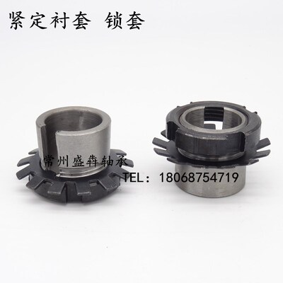 轴承紧定套锁套 H2305 2306 2307 2308 2309 2310 2311 2312衬套