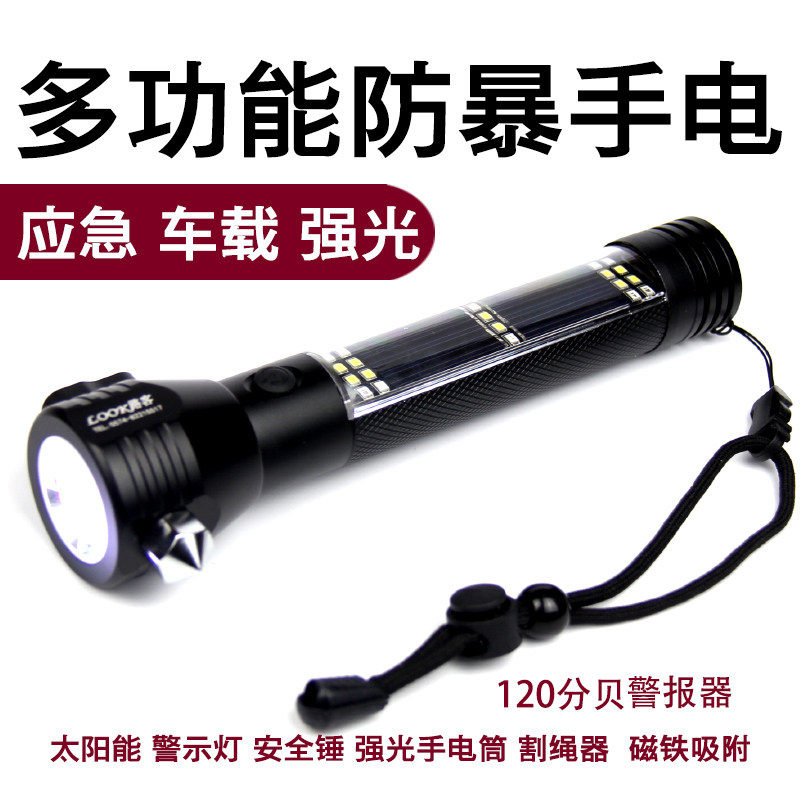 防爆手电筒强光LED充电多功能应急车载破窗器手电筒警示声逃生锤