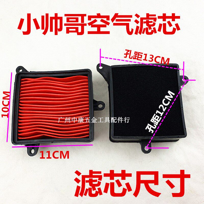 摩托车奔腾/光阳125滤芯小帅哥得意/尊客踏板车空气滤清器/方空滤