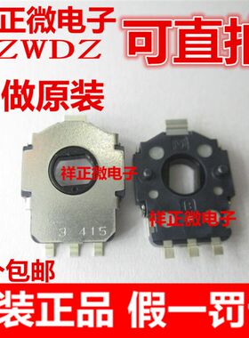 大众朗逸 迈腾 速腾 斯柯达 明锐旋钮空调面板编码器旋钮开关芯片