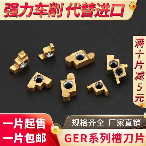 数控内孔切槽刀片浅槽圆槽R槽GER-A/B/C/D/E-100/200/300/400/500