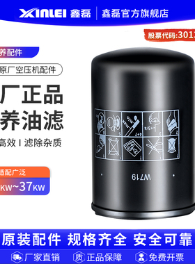 鑫磊原厂正品螺杆空压机机油过滤器油滤器7.5KW11KW22KW保养耗材