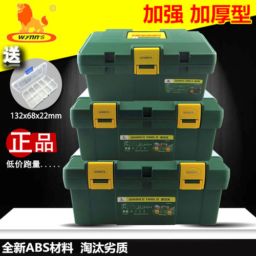 威力狮 塑料五金工具箱家用多功能手动维修工具盒大号车载收纳箱