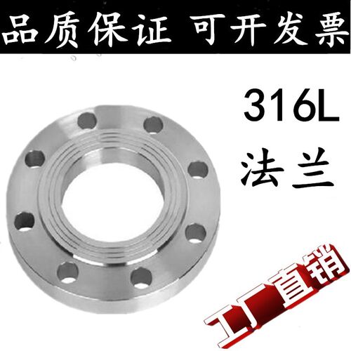 316L不锈钢法兰片平焊对焊焊接锻打锻压法兰盘DN15 20 25 32 50