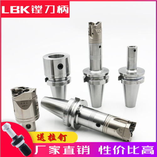 LBK镗刀柄 BT30/40-LBK1/2/3/4/5 双刃粗镗刀把CBH搪刀数控精镗杆