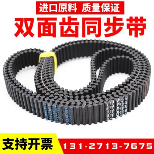 橡胶双面齿DA同步带D5M385/390/395/400/405/410/415/420/425皮带