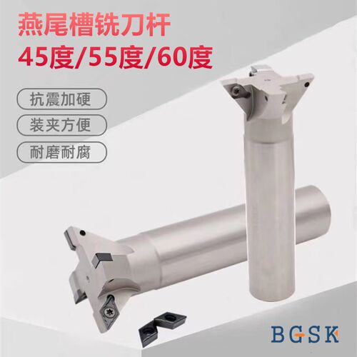 CNC数控YW45/5560度加工中心直柄燕尾槽刀杆内孔鸠尾V型槽铣刀