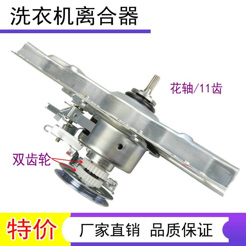 海尔洗衣机离合器XQB70-S9288-S9188-S1218-SP9288-S118S减速器
