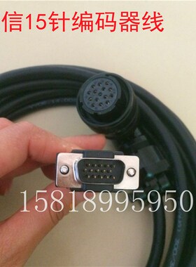 迈信/韦德WD-30B 南京雪曼SDB 伺服电机编码器反馈线 15针三排
