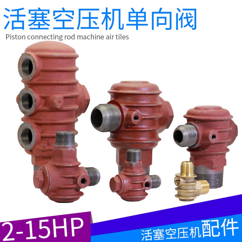 A空压机单向阀止回阀三通铜阀芯 TA-120回气阀止逆阀1/2 1寸配件