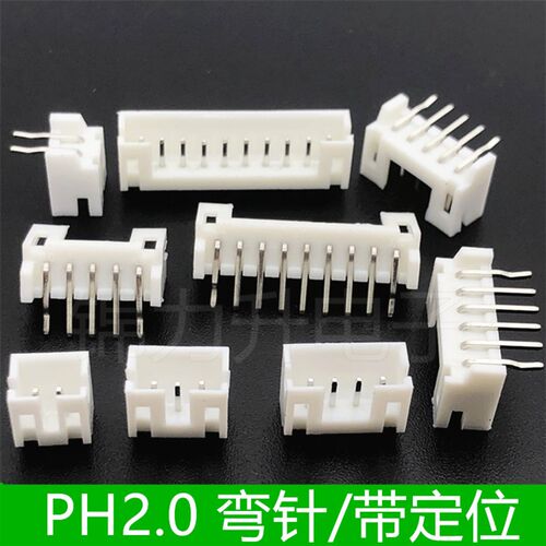 PH2.0-AWD 2P/3/4/5/6/7/8/9/10P 2.0mm弯针座90度连接器带定位柱