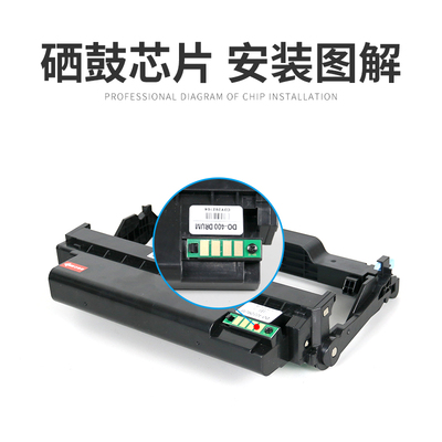 适用奔图DL-419硒鼓芯片P3019D M6709DW M7109DW M7209FD鼓架芯片