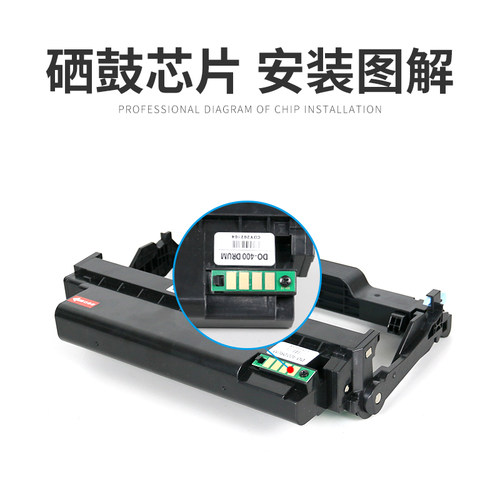 适用奔图DL-419硒鼓芯片P3019D M6709DW M7109DW M7209FD鼓架芯片