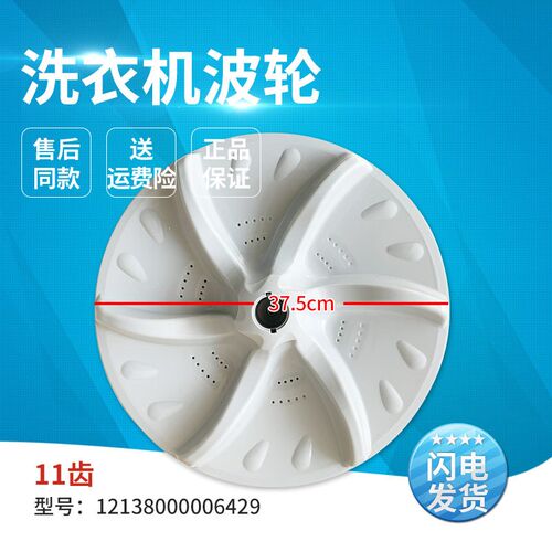 适用于小天鹅洗衣机TB70-5098PCL-X5018CL(S)-N5018CL(S)波轮转盘