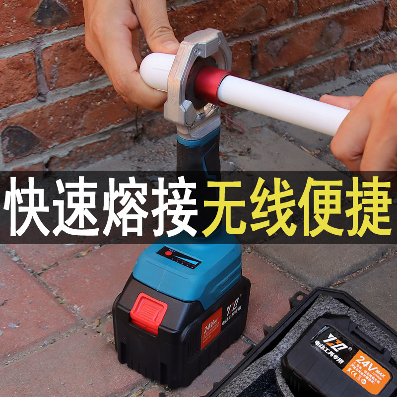 锂电热熔器PPR水管焊接充电式锂电池热熔机恒温水电工程家用塑焊
