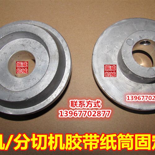 胶带机胶袋机封箱胶分条机纸筒胶袋固定块顶块铝顶头闷头 包邮