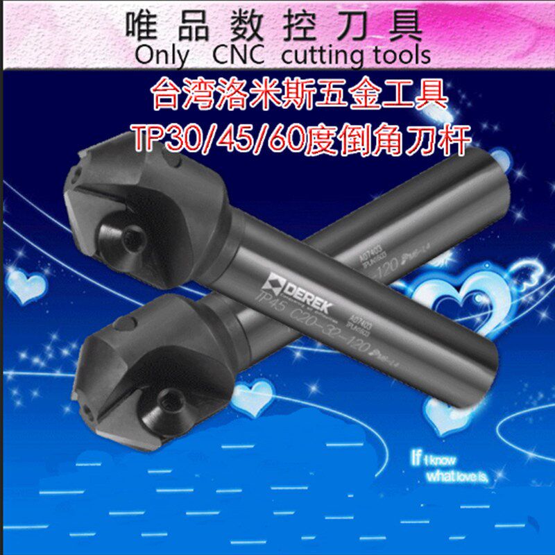 瑞典德克TP45-C20-32-120铣削刀杆TP30/45/60度直柄型倒角刀
