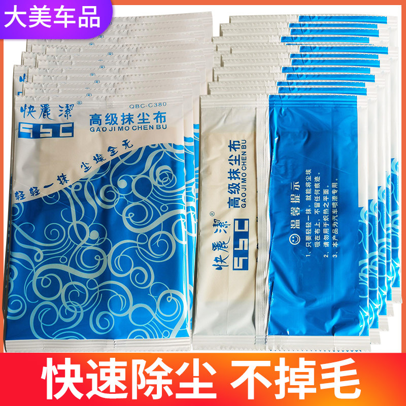 快丽洁除尘布防静电汽车钣金无纺布粘尘黏灰电子工作台手机清洁布