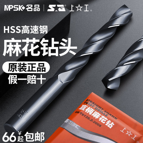 上工钻头麻花钻打孔12.5钢铁3.2直柄4.2超硬5.5转头6mm电钻高速钢