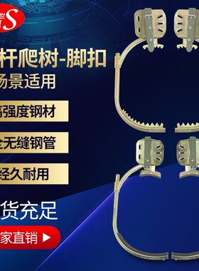 电工脚扣爬水泥杆国标加厚爬杆爬树器木工脚爬高压电线杆专用铁鞋