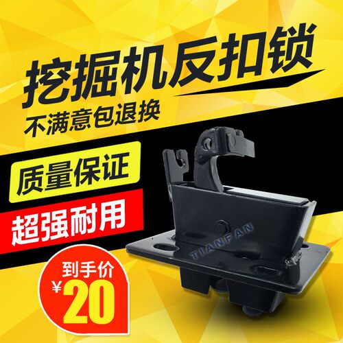 小松挖掘机PC110 120 130 200 210 300-6-7-8反扣锁拉线撞锁门锁