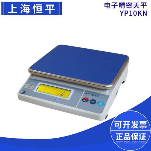 上海舜宇恒平YP10KN/YP15KN/YP20KN/YP30KN电子精密天平1g大称量