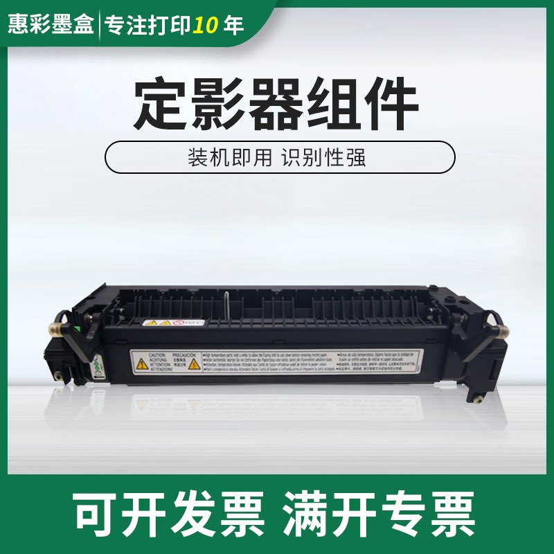 适用理光3350定影器3351 2851 2852 3353 3030 3352定影加热组件