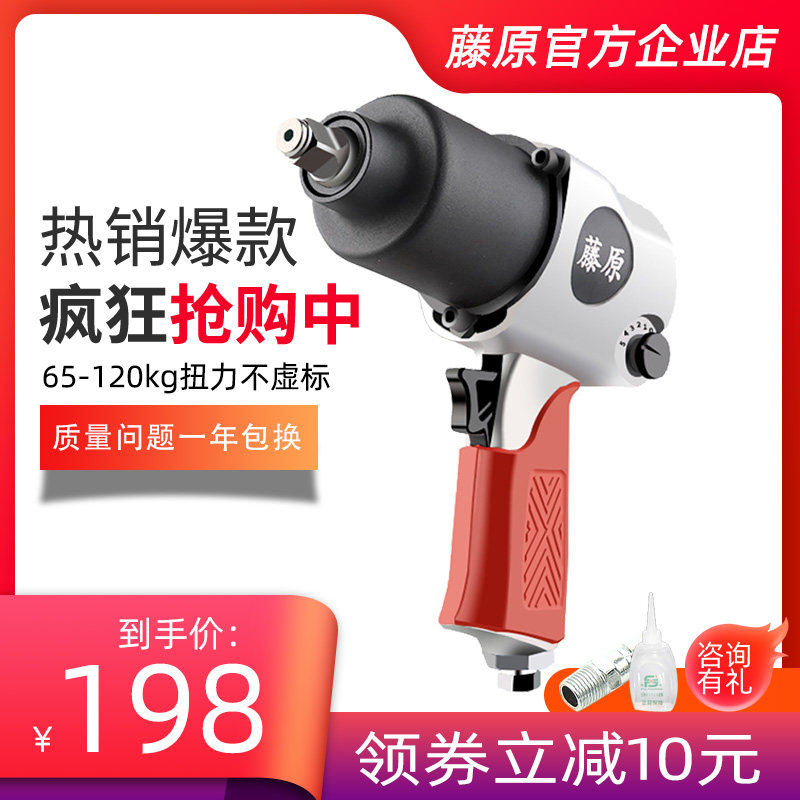 藤原小气动扳手机大扭力轮胎螺丝强力 拆卸工具1/2汽修气动扳手套