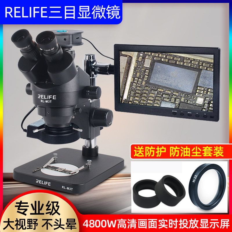 三目高清晰三目体视显微镜7-45倍连续变倍带显示器教学投影画面录