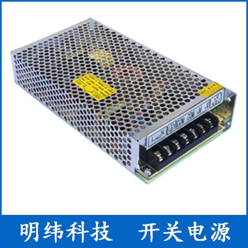 明纬科技 S-145-12 12V12A 开关电源 监控电源 工业电源 LED电源