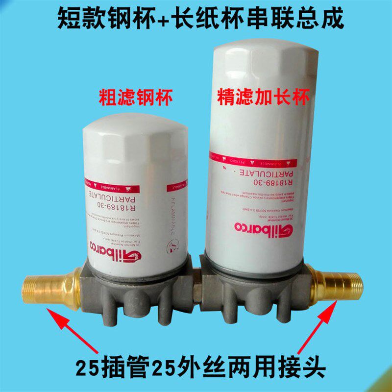 加油机过滤器汽油柴油过滤器总成滤清器油泵过滤网精油滤串联总成
