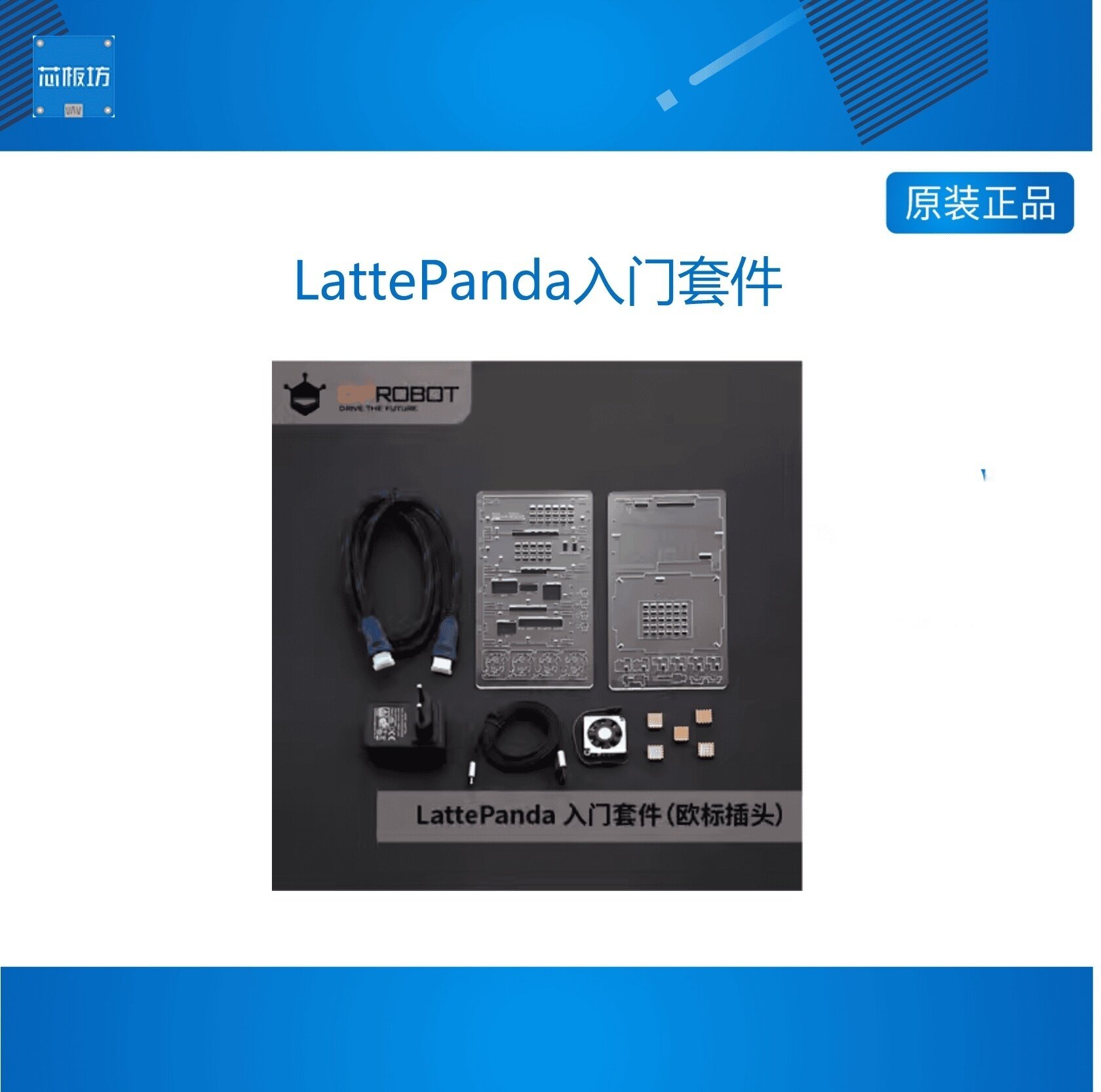 拿铁熊猫配件组合装 LattePanda Win10 x86卡片电脑 开发板