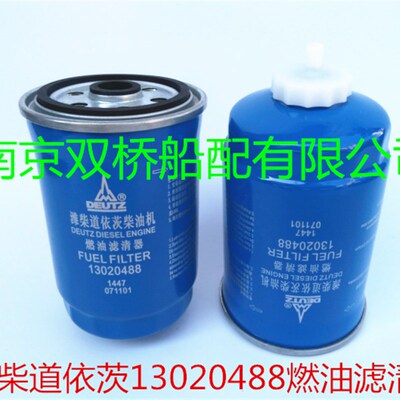 13020488柳工装载机1000700909道依茨CLQ15B-100柴油滤清器滤芯