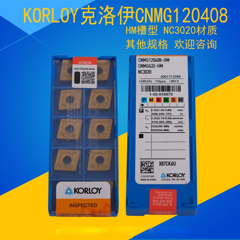 KORLOY克洛伊数控刀片 菱形孔车刀CNMG120408-HM NC3020 钢件加工